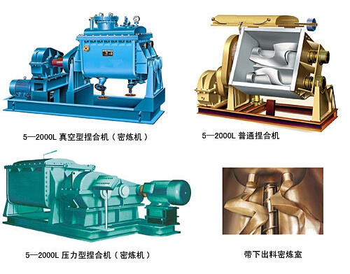 真空捏合機(jī)